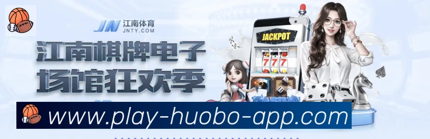 火博体育官网APP 封面图